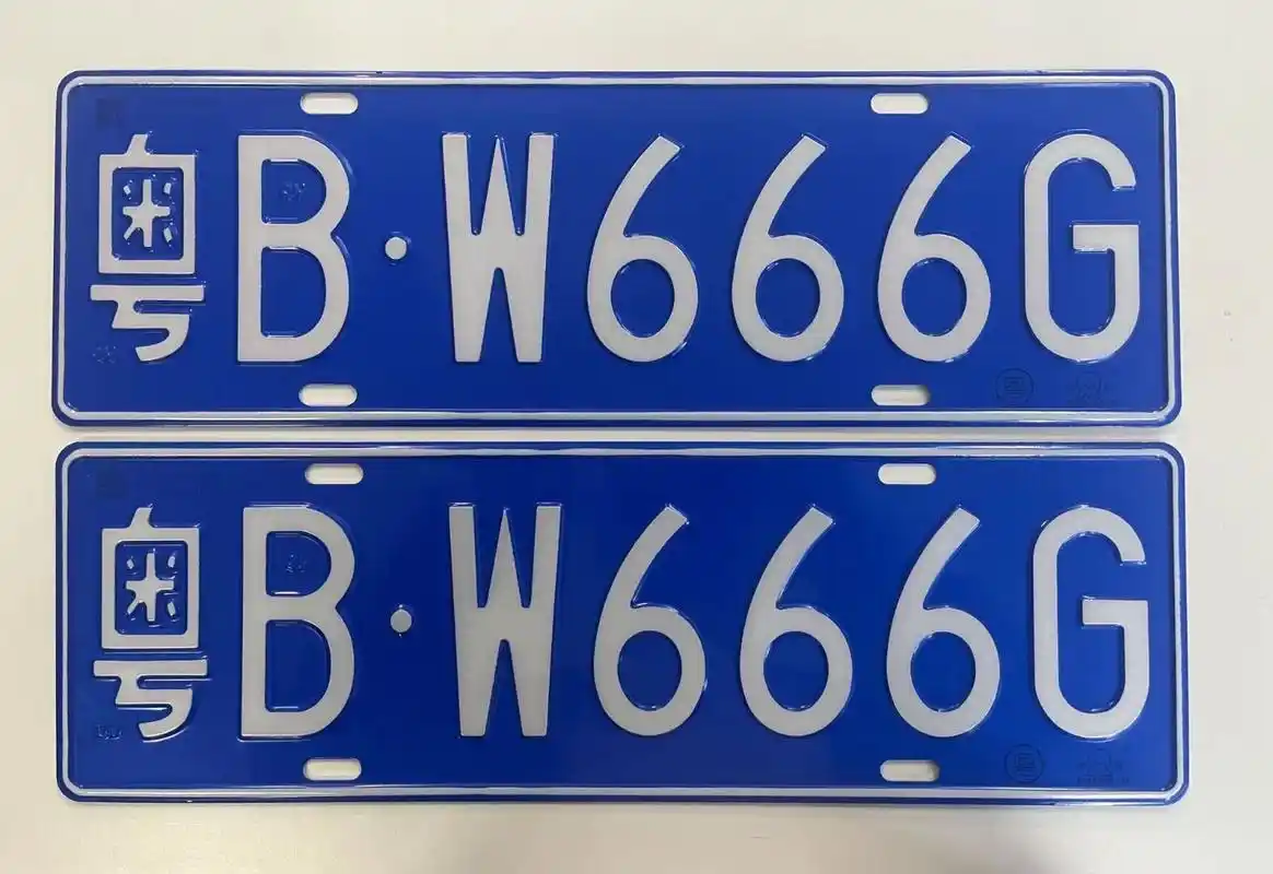 深圳车牌